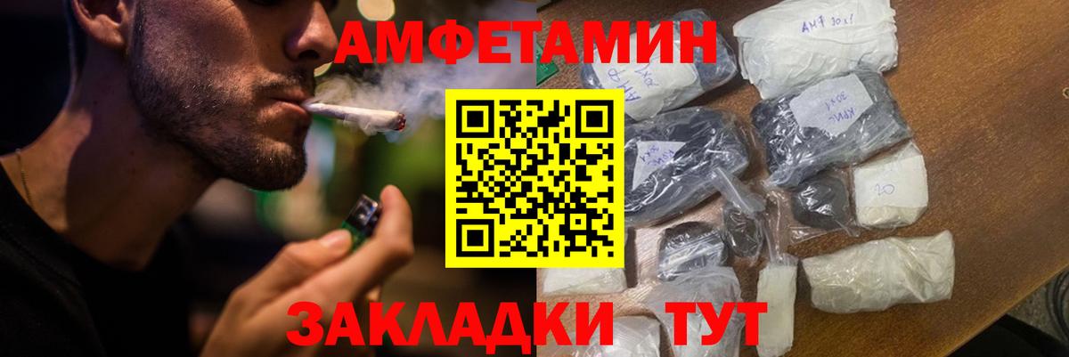 Троицк  Amphetamine 97%  Вход с VPN 