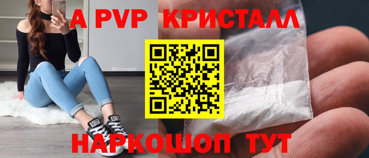 A PVP VHQ Троицк