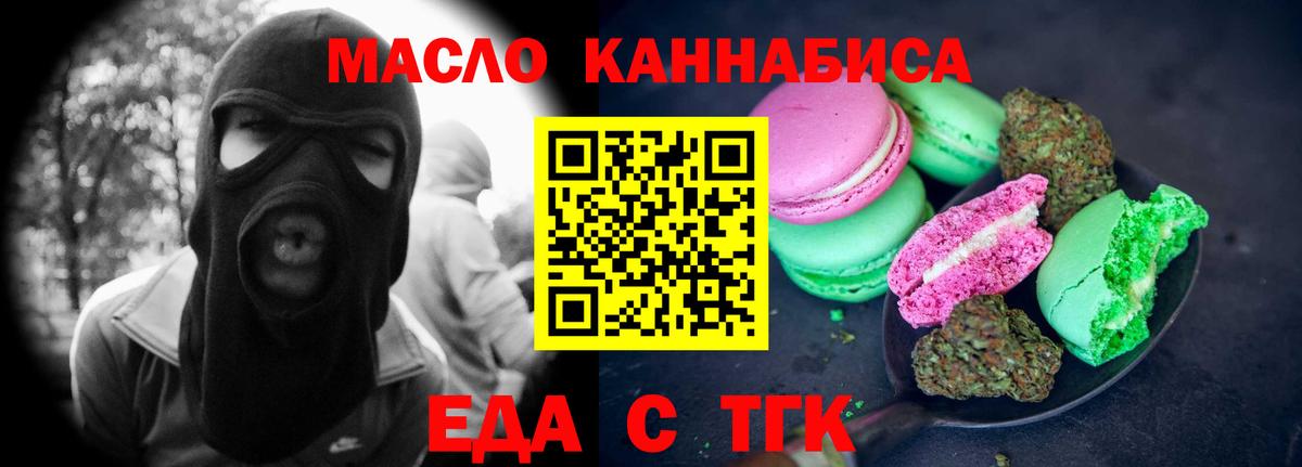Троицк  Canna-Cookies конопля  Вход с VPN 