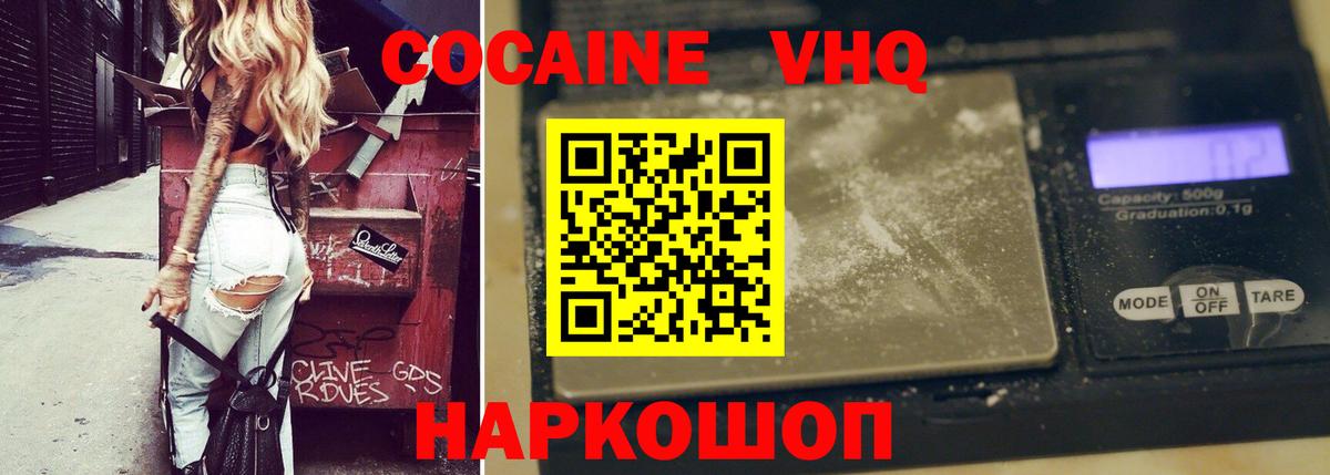 КОКАИН Колумбийский  Кокаин 98%  Вход с VPN  Троицк 