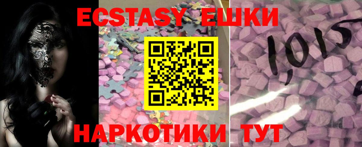 ЭКСТАЗИ Дубай  купить наркоту  Экстази  маркетплейс состав  Троицк  Вход с VPN  Ecstasy XTC 