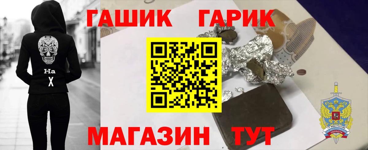 ГАШ AMNESIA HAZE  ГАШ  Вход с VPN  Троицк  Гашиш 40% ТГК 
