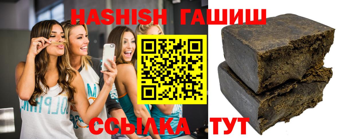 ГАШ Premium Троицк
