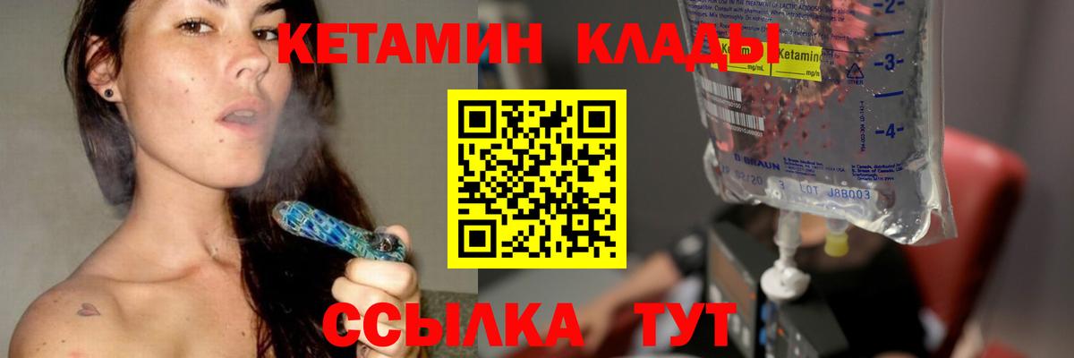 Кетамин VHQ  Вход с VPN  Кетамин VHQ  Троицк 