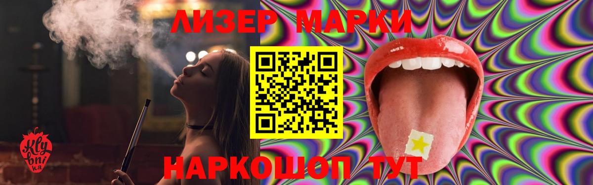 Лсд 25 экстази ecstasy Троицк
