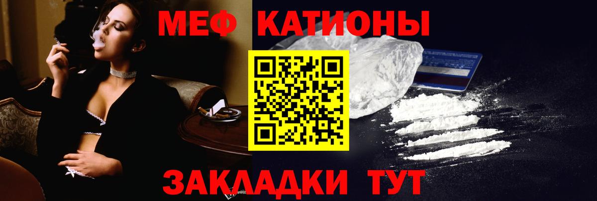 Мефедрон Троицк