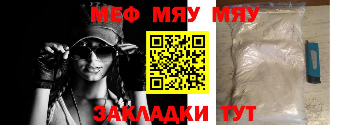 МЯУ-МЯУ 4 MMC  Вход с VPN  Меф  Троицк 