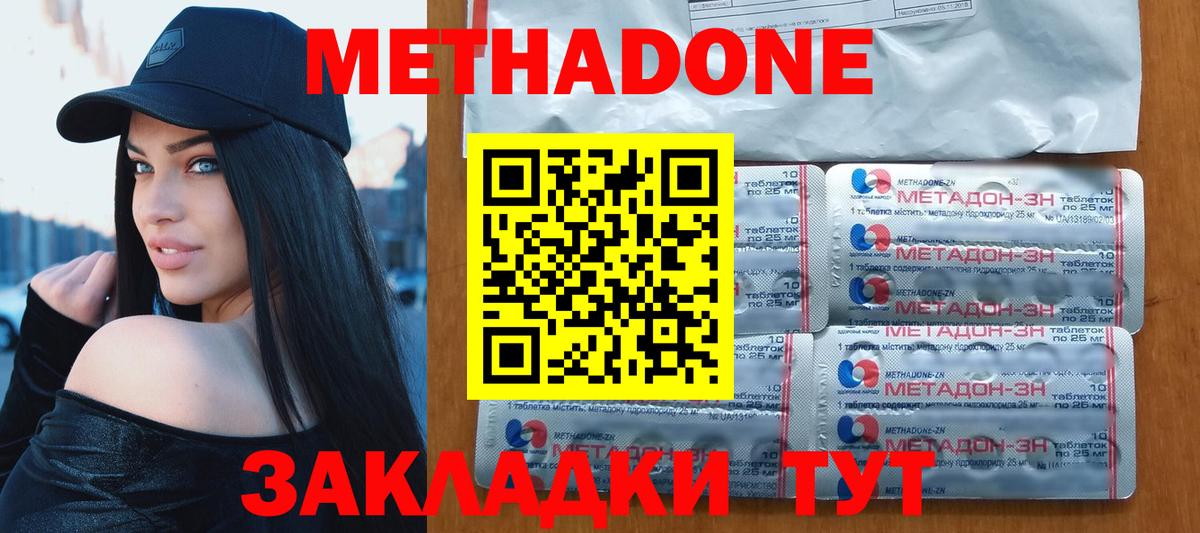 ОМГ ОМГ ССЫЛКА  Метадон кристалл  даркнет какой сайт  Вход с VPN  Метадон мёд  Троицк 