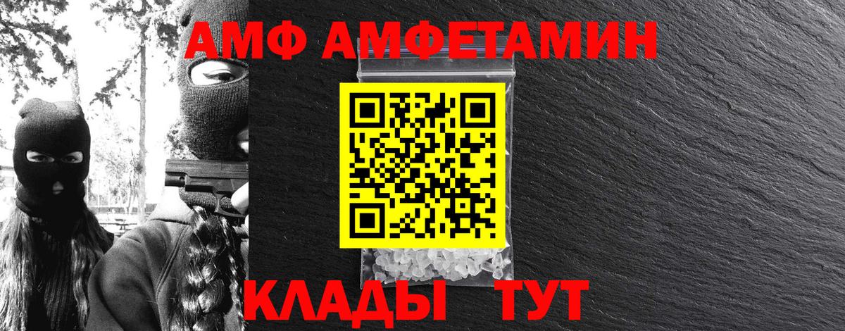 МЕТАМФЕТАМИН пудра Троицк