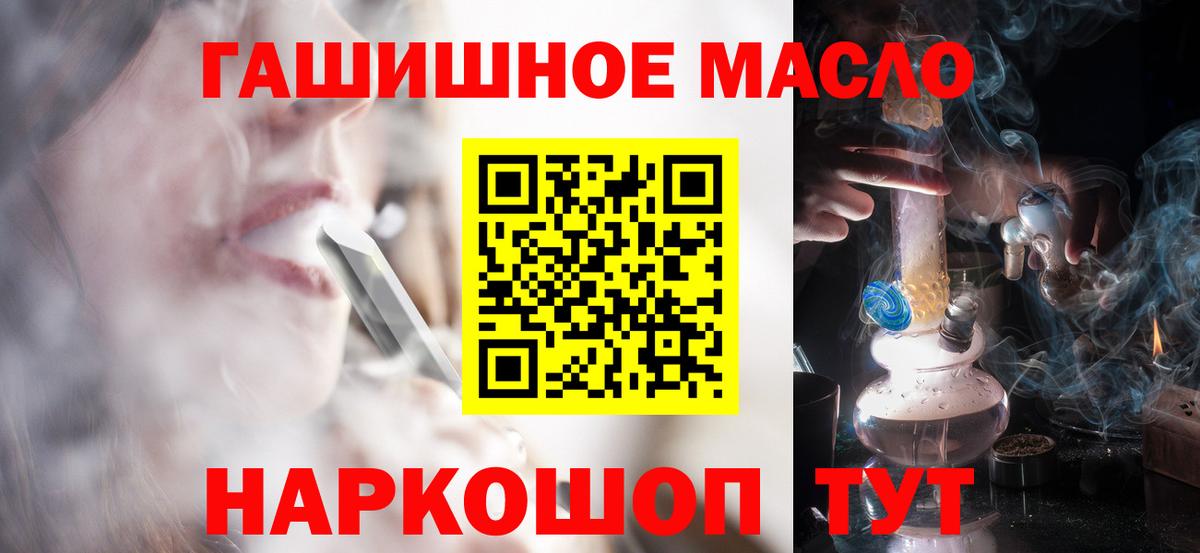 гидра зеркало  Дистиллят ТГК вейп  Троицк  Вход с VPN  Дистиллят ТГК THC oil 