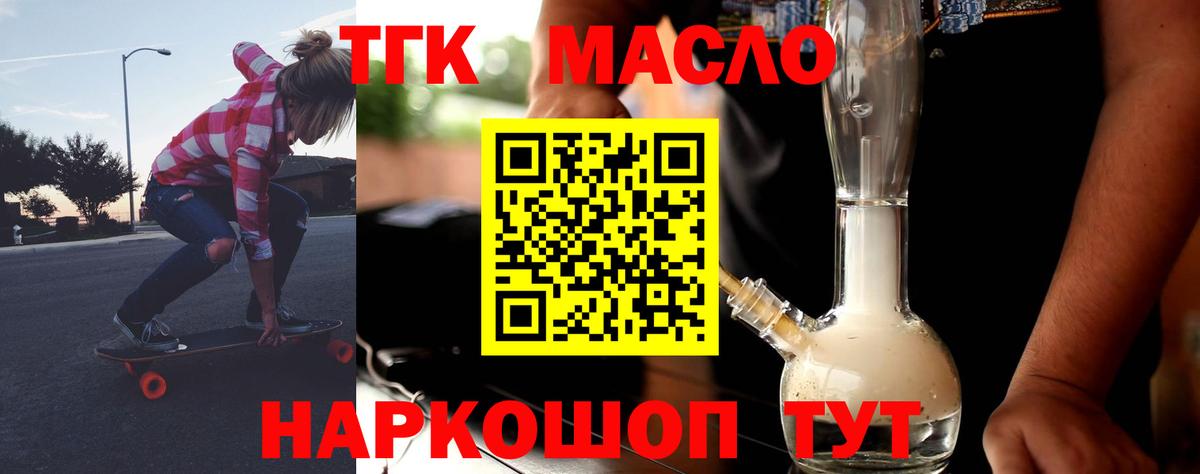 Бошки Шишки  Гашиш  Троицк  Вход с VPN  МЕФ кристаллы  АМФЕТАМИН кристаллы  ГАШИШ  Cocaine 